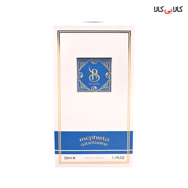 عطر جیبی برندینی مفیستو گالانتومو مردانه حجم 33 میلی لیتر