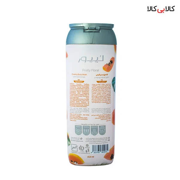 شامپو بدن کرمی پاپایا حاوی عصاره جو دو سر لپیور حجم 414 میلی لیتر