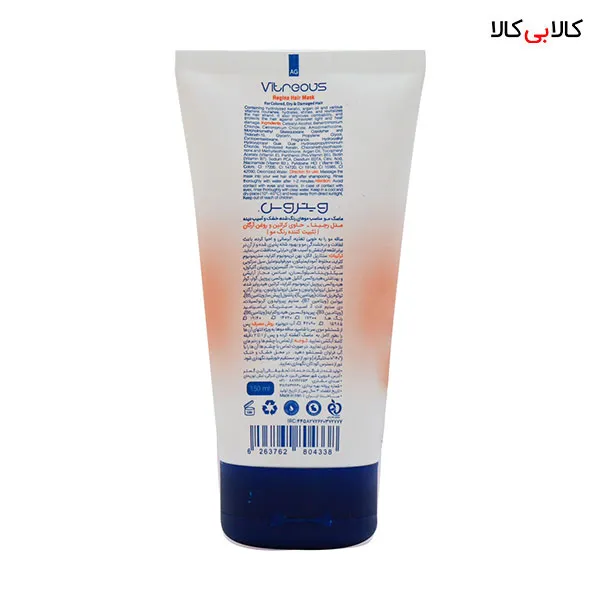 ماسک موی سر رجینا حاوی کراتین و آرگان ویتروس حجم 150 میلی لیتر