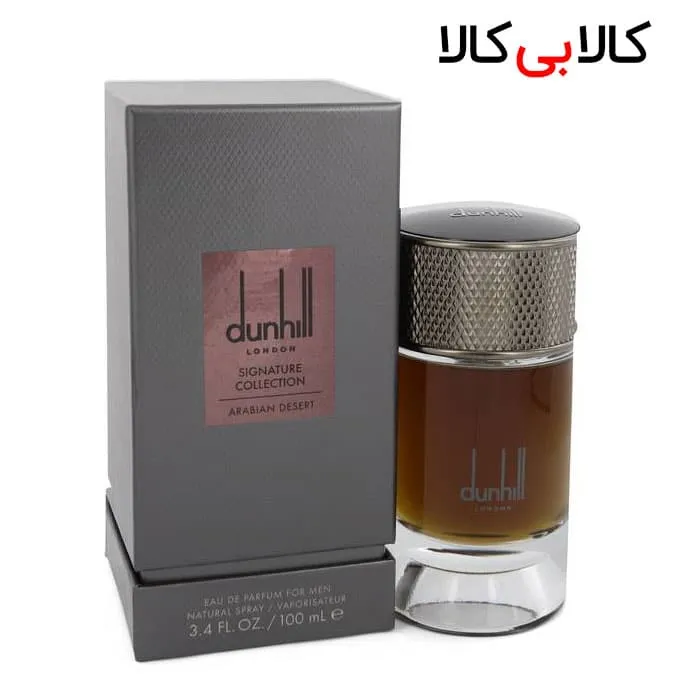 ادوپرفیوم دانهیل سیگنیچر کالکشن عربین دیزرت Dunhill Signature Collection Arabian Desert مردانه حجم 100 میلی لیتر کیفیت A+