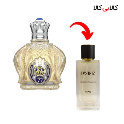 عطر دستریز مدل شیخ 77 مردانه حجم 100 میلی لیتر