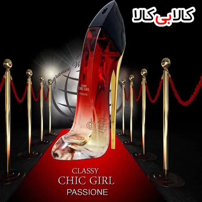 ادوپرفیوم فراگرنس ورد classy chic girl passione زنانه حجم 80 میلی لیتر