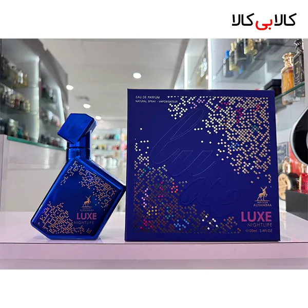 ادکلن الحمبرا لوکس جورنی مردانه و زنانه حجم 100 میلی لیتر