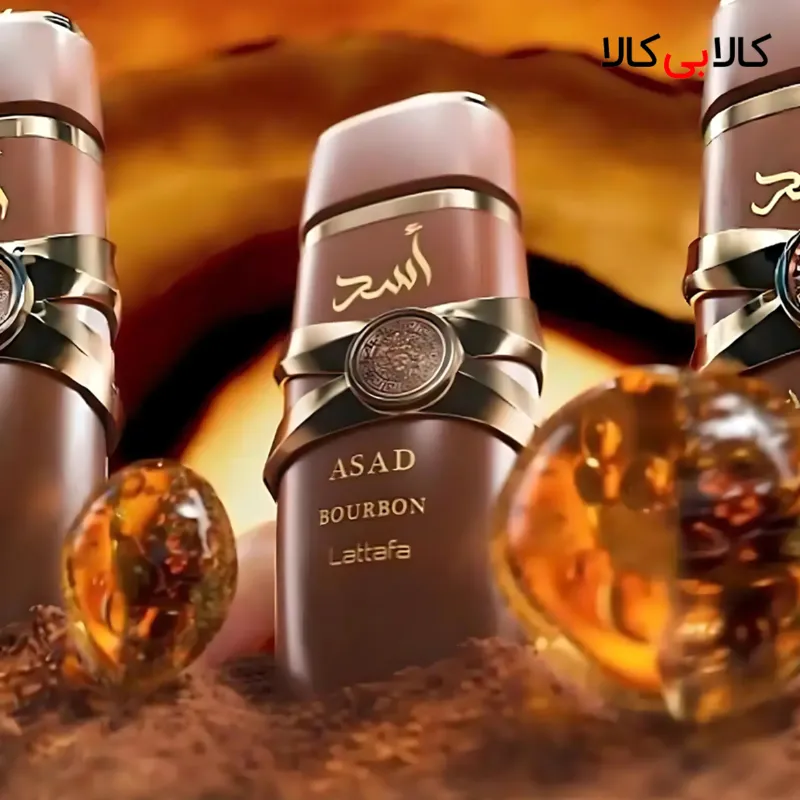 ادکلن لطافه اسد بوربون (اسد قهوه ای) مردانه حجم 100 میلی لیتر