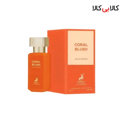 عطر جیبی الحمبرا کورال بلاش مردانه و زنانه حجم 30 میلی لیتر
