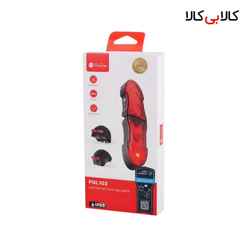 چراغ خطر دوچرخه راهنما دار بی سیم پرووان PGL102