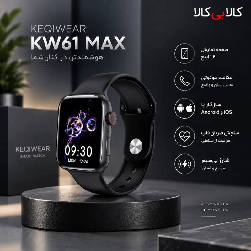 ساعت هوشمند ۴۱ میلی‌متری مدل KEQIWEAR kw61 max با بند سیلیکونی