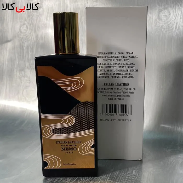 تستر ادوپرفیوم ممو پاریس اوشن لدر Memo Paris Ocean Leather مردانه و زنانه حجم 75 میلی لیتر
