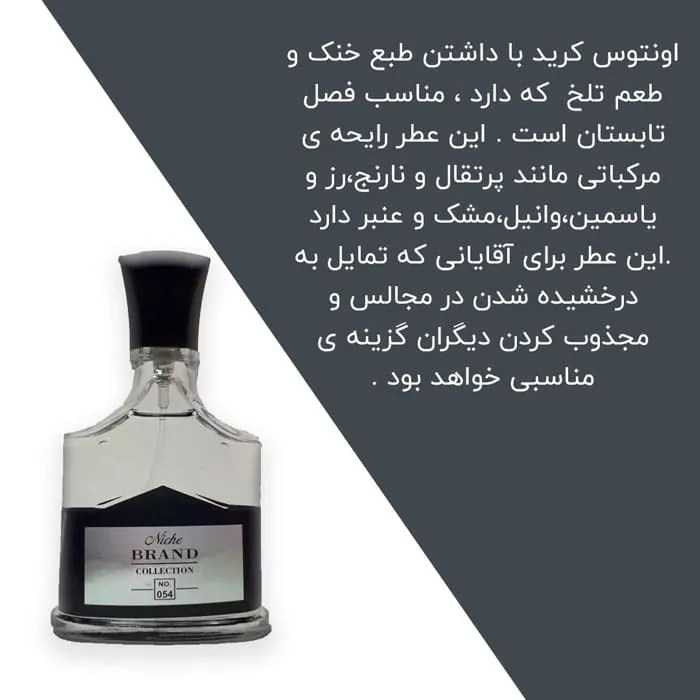 عطر جیبی مردانه برند کالکشن کد NO 054 حجم 25 میلی لیتر