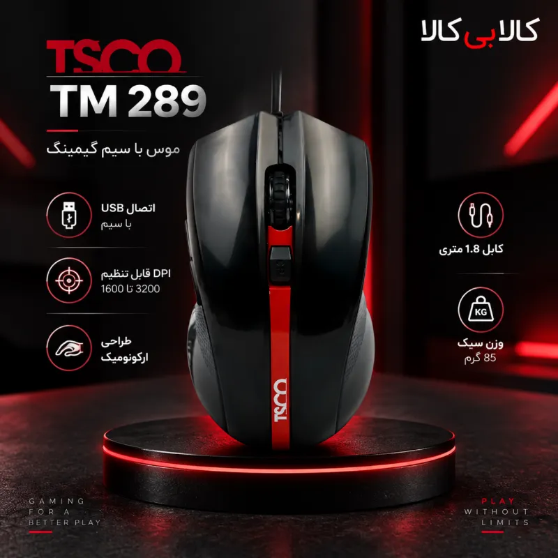 موس تسکو TM 289