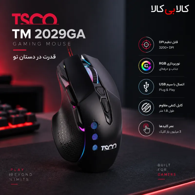 موس گیمینگ تسکو TM 2029GA