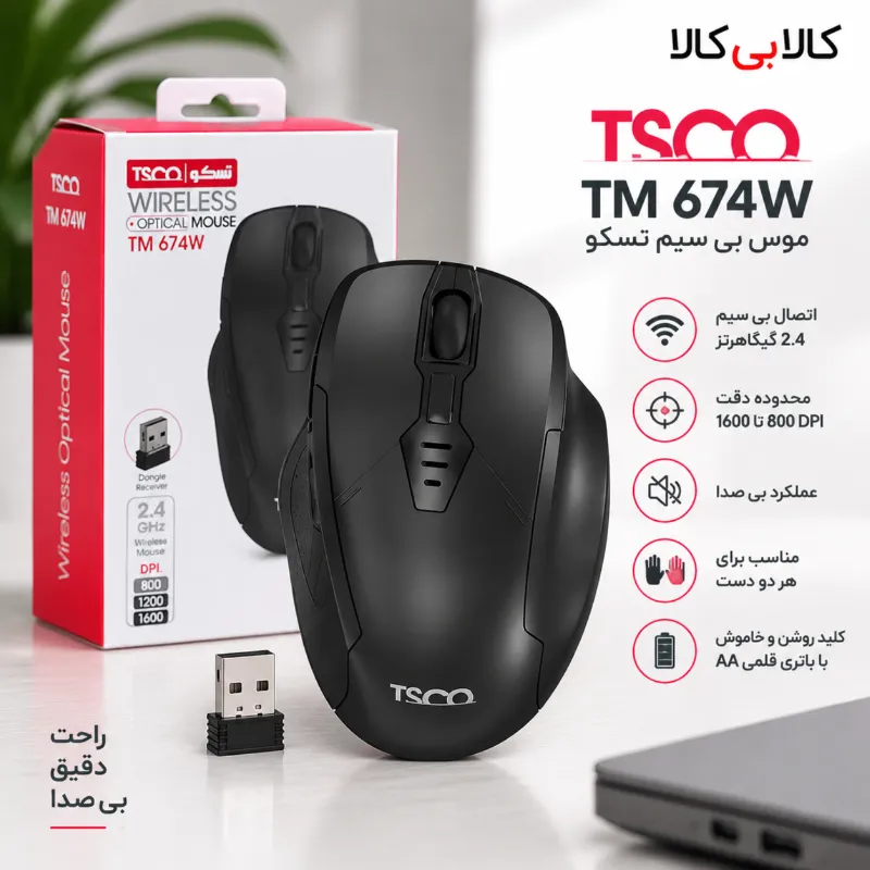 موس بی سیم تسکو TM 674