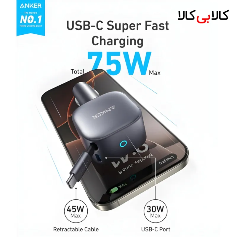 شارژر فندکی 45 وات انکر A2738