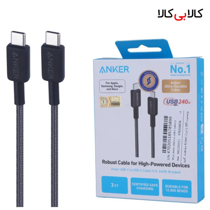 کابل دو سر تایپ سی فست شارژ 240 وات انکر A81D5 طول 0.9 متر