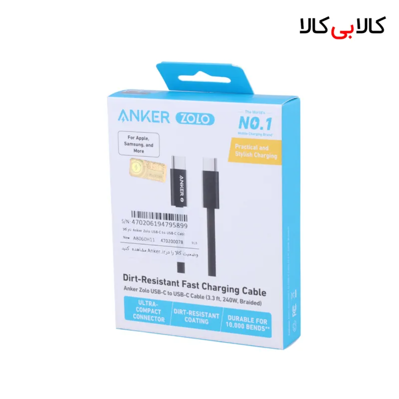 کابل دو سر تایپ سی فست شارژ 240 وات انکر A8060 طول 1 متر