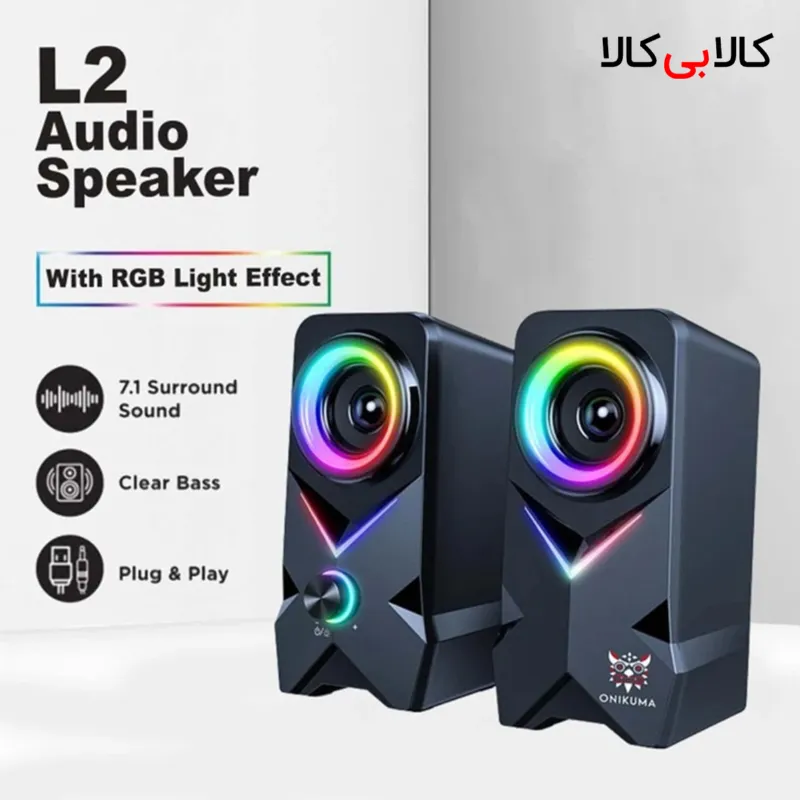 اسپیکر بلوتوثی اونیکوما مدل L2