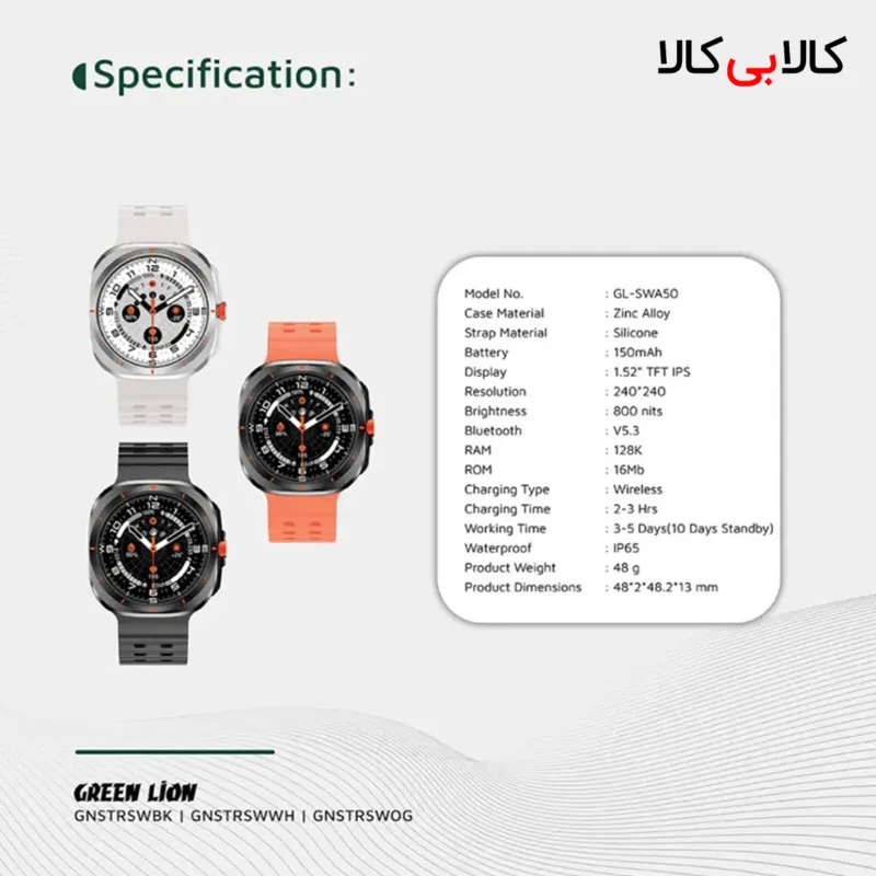 ساعت هوشمند گرین لاین Strive GL-SWA50 GNSTRSW