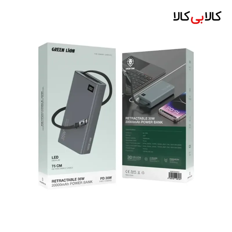 پاوربانک 35 وات گرین لاین مدل RETRACTABLE 35W ظرفیت 20000 میلی‌آمپرساعت