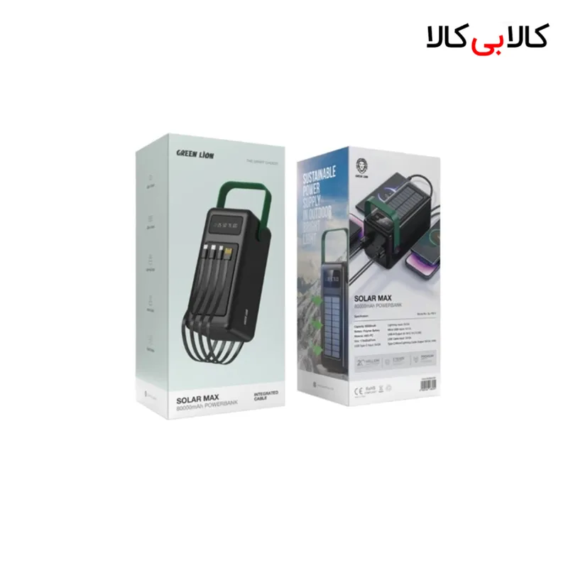پاوربانک گرین لاین مدل Solar Max ظرفیت 80000 میلیآمپر ساعت