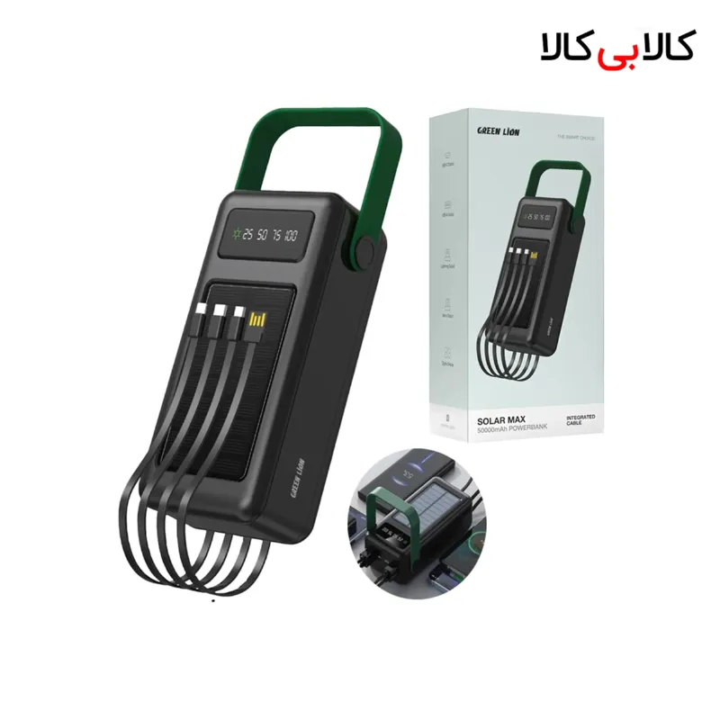 پاوربانک خورشیدی گرین لاین مدل Solar Max ظرفیت 50000 میلیآمپر ساعت