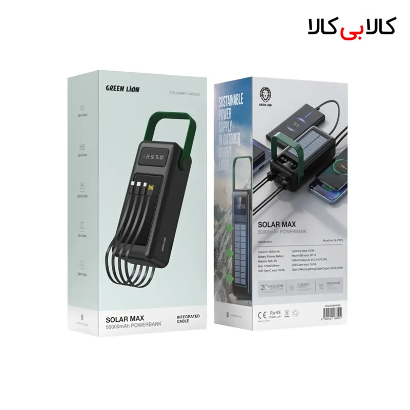 پاوربانک خورشیدی گرین لاین مدل Solar Max ظرفیت 50000 میلیآمپر ساعت