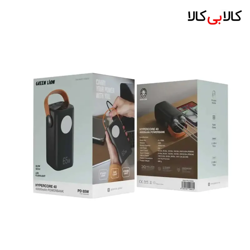 پاوربانک گرین لاین مدل GNHYPCO40 ظرفیت 40000 میلیآمپر ساعت