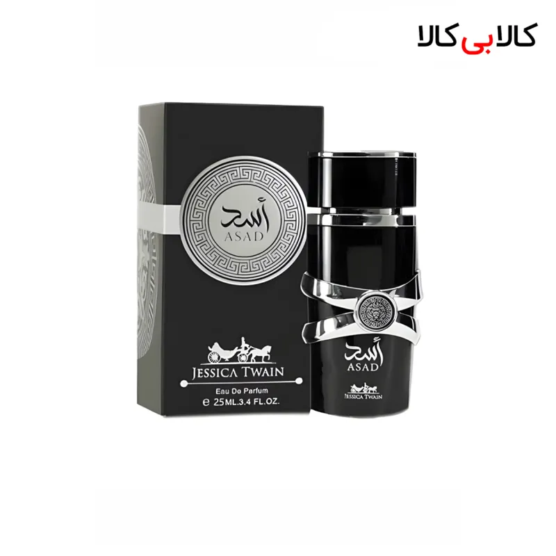 عطر جیبی جسیکا تویین اسد مردانه حجم 25 میلی لیتر