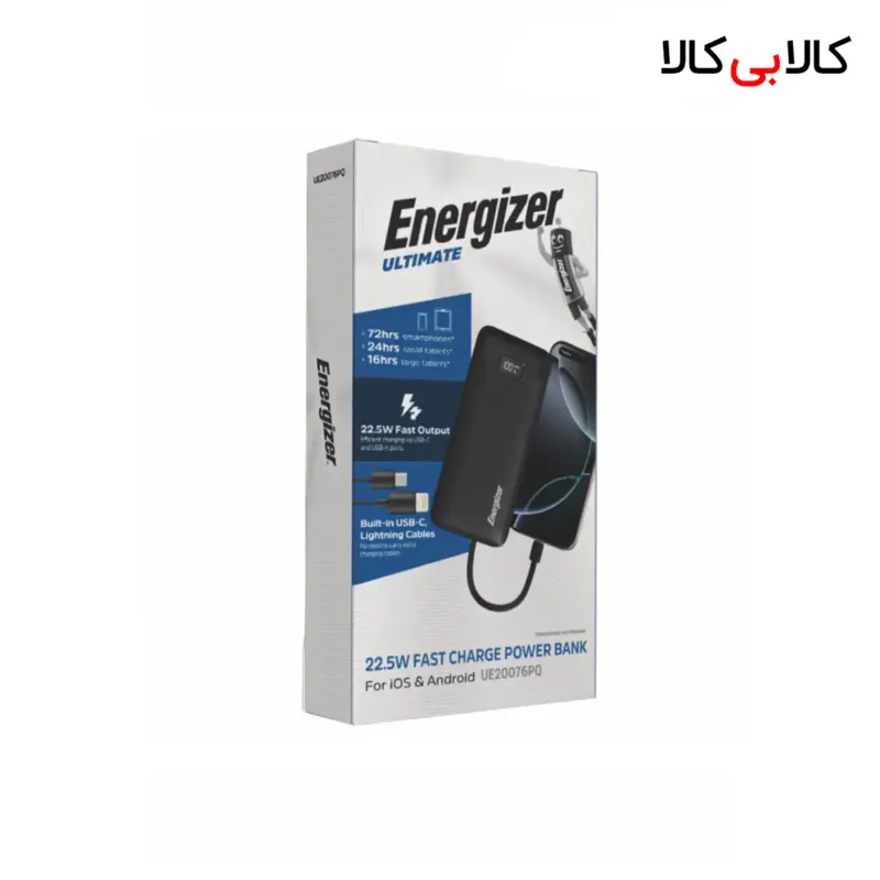 پاور بانک فست شارژ انرجایزر Ultimate UE20076PQ PD3.0 22.5W ظرفیت 20000 میلی آمپر ساعت