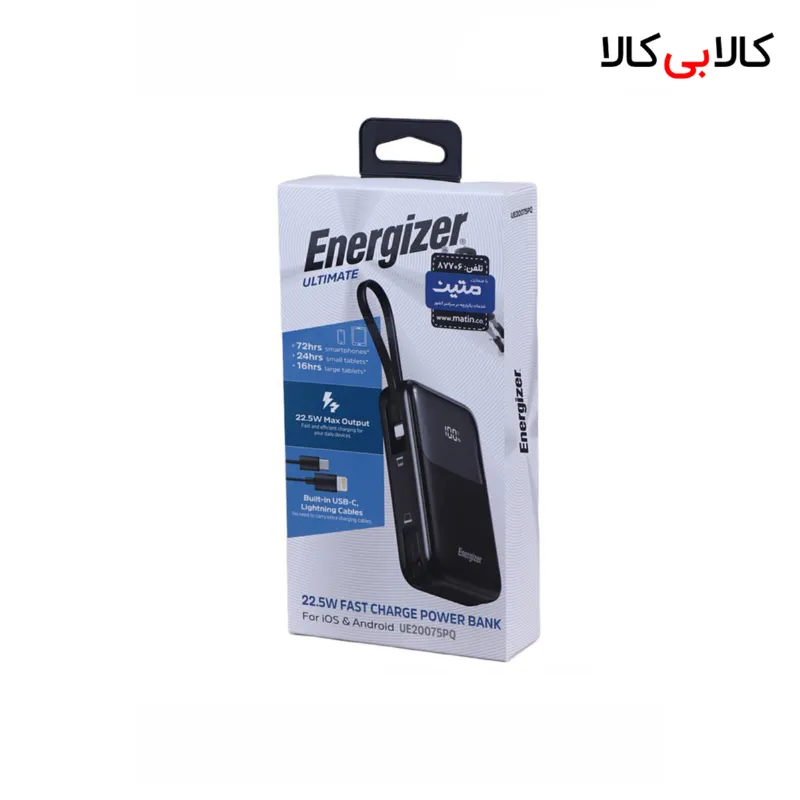 پاور بانک فست شارژ انرجایزر Ultimate UE20075PQ PD3.0 22.5W ظرفیت 20000 میلی آمپر ساعت