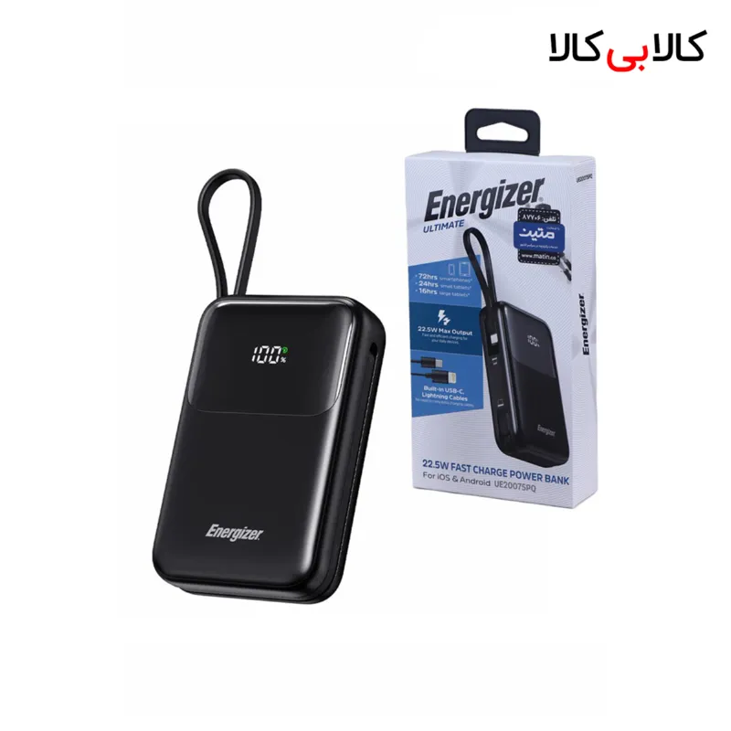 پاور بانک فست شارژ انرجایزر Ultimate UE20075PQ PD3.0 22.5W ظرفیت 20000 میلی آمپر ساعت