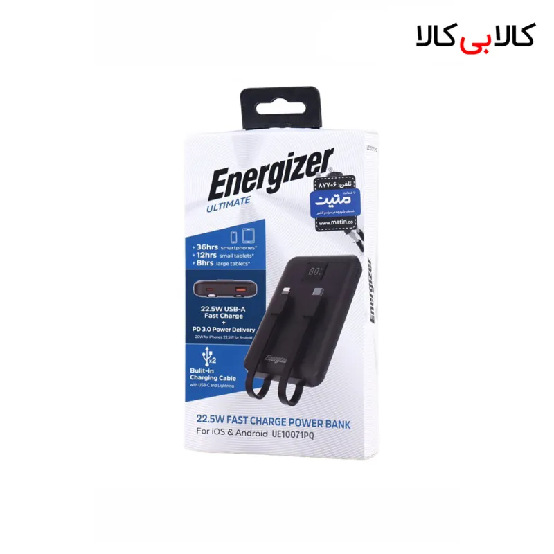 پاور بانک فست شارژ انرجایزر Ultimate UE10071PQ PD3.0 22.5W ظرفیت 10000 میلی آمپر ساعت