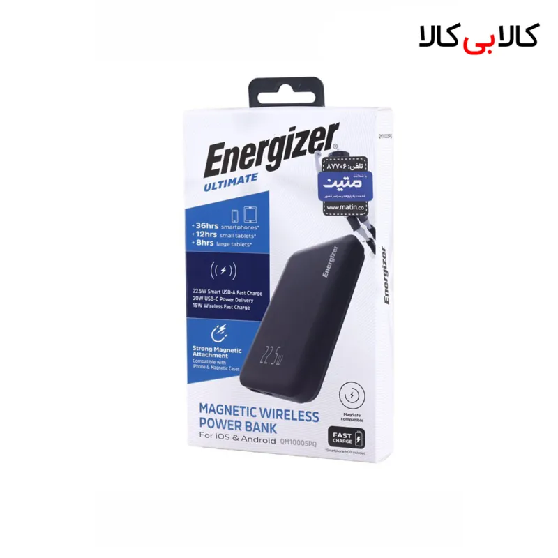 پاور بانک بی سیم فست شارژ انرجایزر Ultimate QM10005PQ PD 22.5W ظرفیت 10000 میلی آمپر ساعت