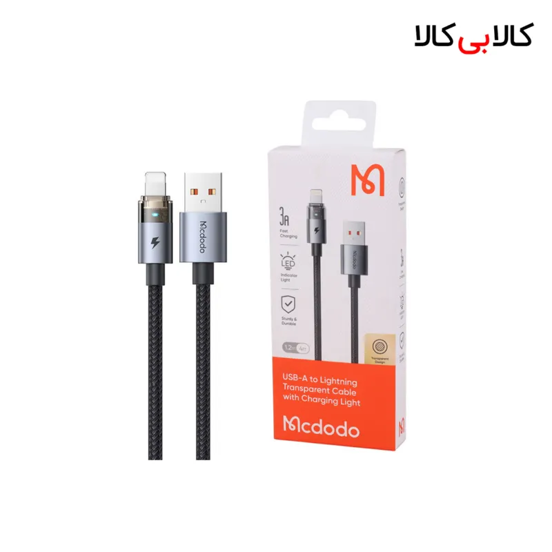 کابل لایتنینگ فست شارژ 3 آمپر مک دودو CA-691 طول 1.2 متر