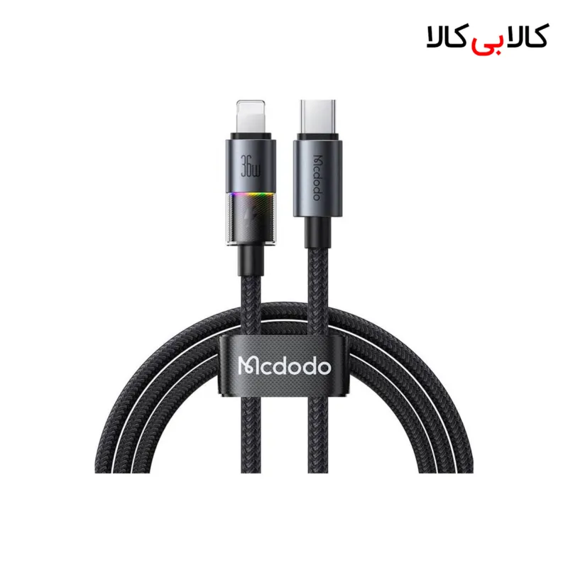 کابل تایپ سی به لایتنینگ فست شارژ 36 وات مک دودو CA-819 طول 1.2 متر