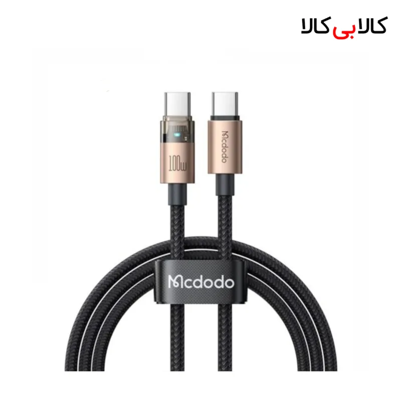 کابل دو سر تایپ سی فست شارژ 100 وات مک دودو CA-558 طول 1.2 متر