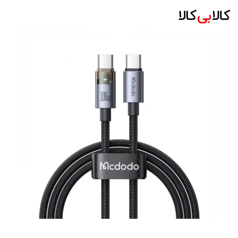 کابل دو سر تایپ سی فست شارژ 100 وات مک دودو CA-558 طول 1.2 متر