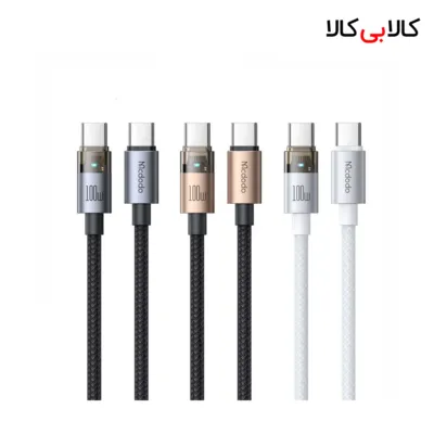 کابل دو سر تایپ سی فست شارژ 100 وات مک دودو CA-558 طول 1.2 متر