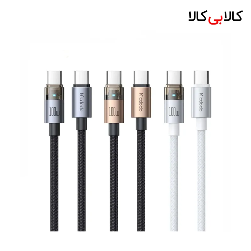 کابل دو سر تایپ سی فست شارژ 100 وات مک دودو CA-558 طول 1.2 متر