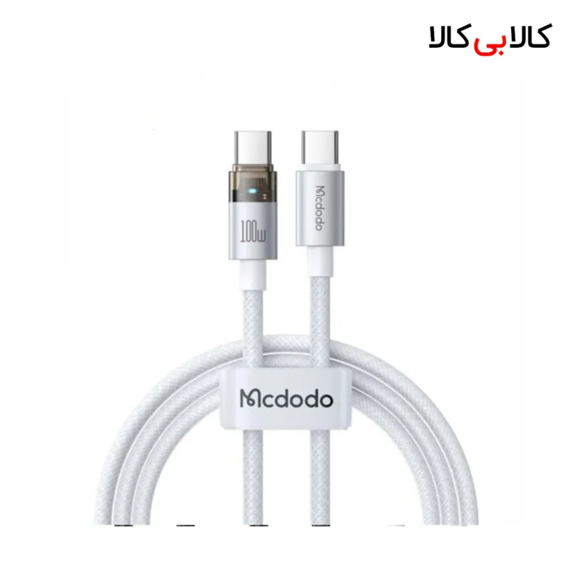 کابل دو سر تایپ سی فست شارژ 100 وات مک دودو CA-558 طول 1.2 متر
