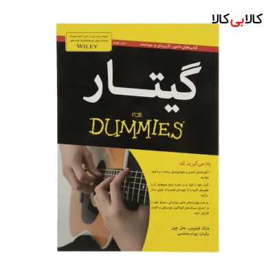 کتاب گیتار اثر مارک فیلیپس انتشارات آوند دانش