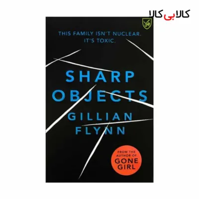 کتاب Sharp Objects اثر Gillian Flynn انتشارات جنگل