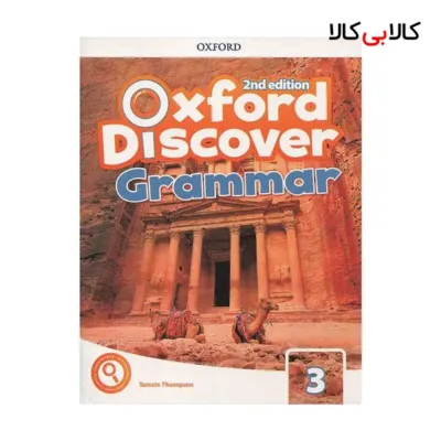 کتاب Oxford Discover 3 2nd - Grammar +CD اثر Tamzin Thompson انتشارات جنگل