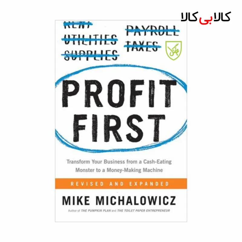 کتاب Profit First اثر Mike Michalowicz انتشارات jangal