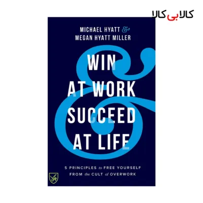 کتاب Win At Work Succeed At Life اثر Michael S Hyatt, Megan Hyatt Miller انتشارات جنگل
