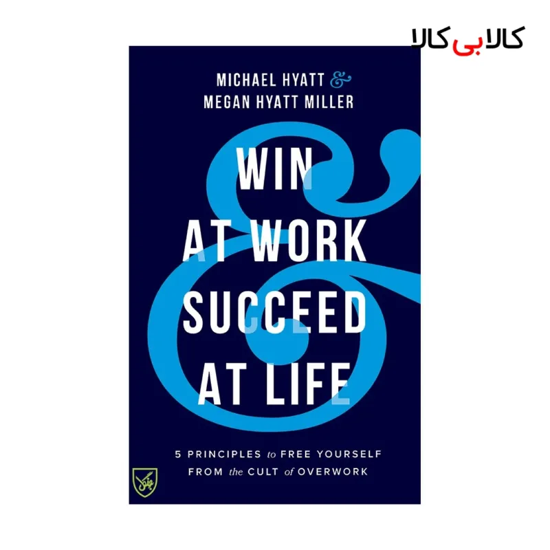 کتاب Win At Work Succeed At Life اثر Michael S Hyatt, Megan Hyatt Miller انتشارات جنگل