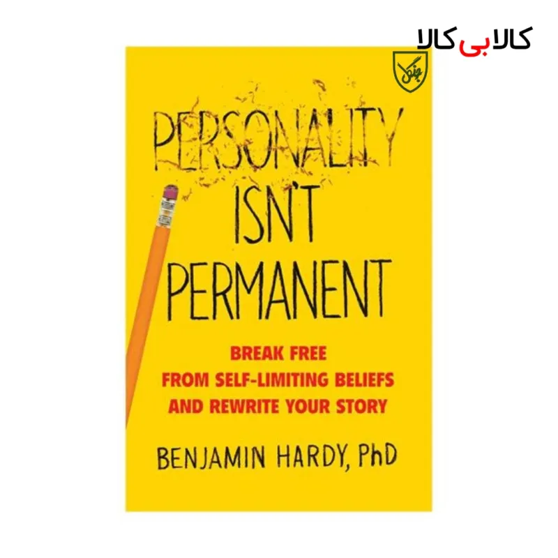 کتاب Personality Isn't Permanent اثر Benjamin P. Hardy انتشارات جنگل