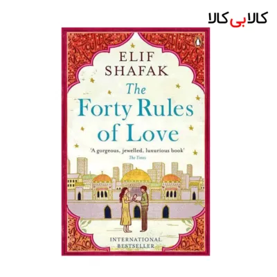 کتاب The Forty Rules of Love اثر Elif Shafak انتشارات جنگل