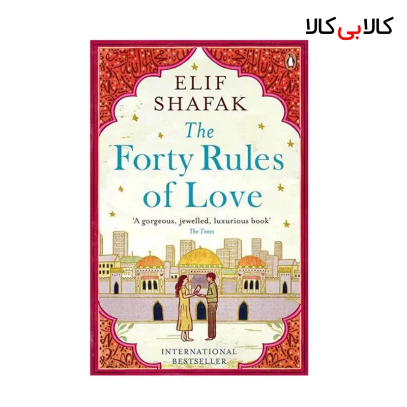 کتاب The Forty Rules of Love اثر Elif Shafak انتشارات جنگل