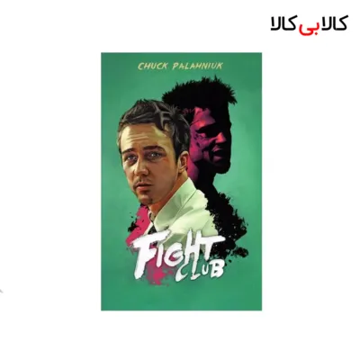 کتاب Fight Club اثر Chuck Palahniuk انتشارات جنگل