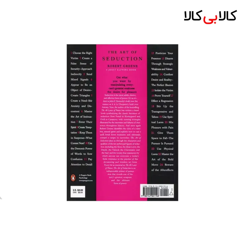 کتاب The Art of Seduction اثر Robet Greene انتشارات جنگل